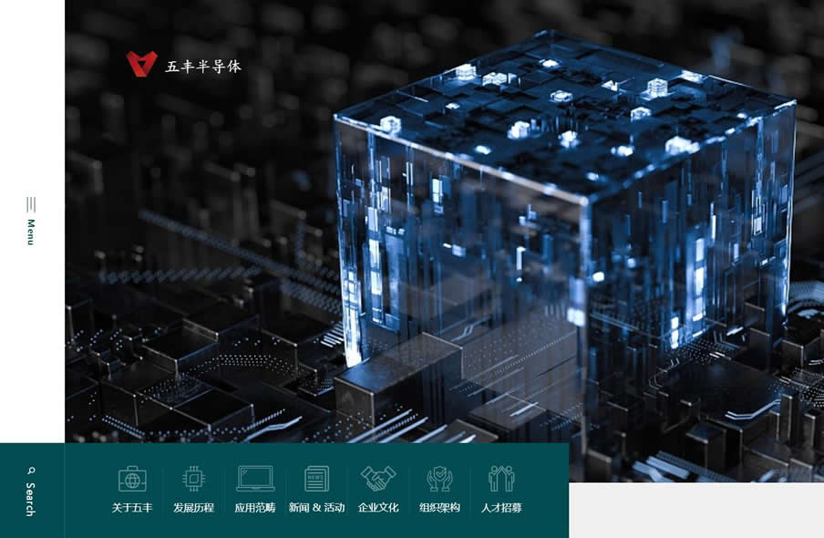 五豐半導(dǎo)體技術(shù)（長(zhǎng)春）有限公司