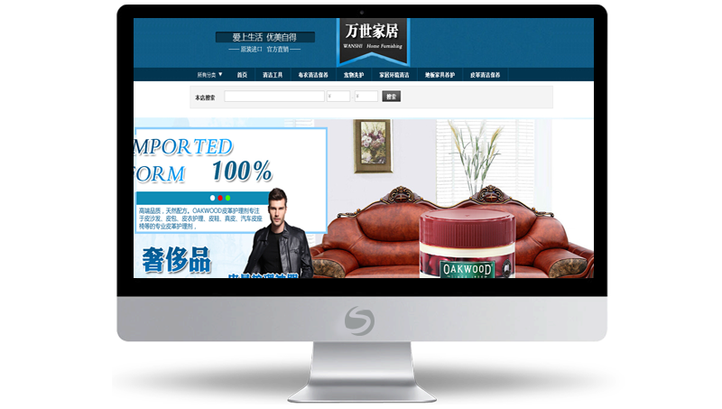 萬(wàn)世家居生活館淘寶店鋪